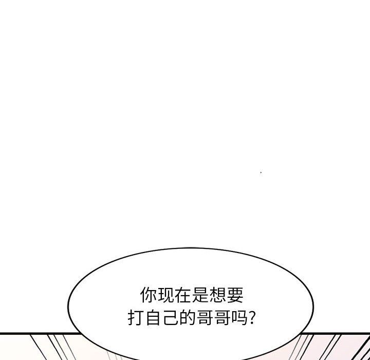 阔少的女仆们第41话