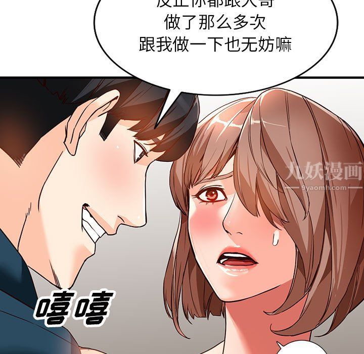 闊少的女仆們第41話