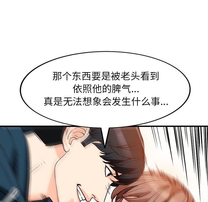 阔少的女仆们第41话