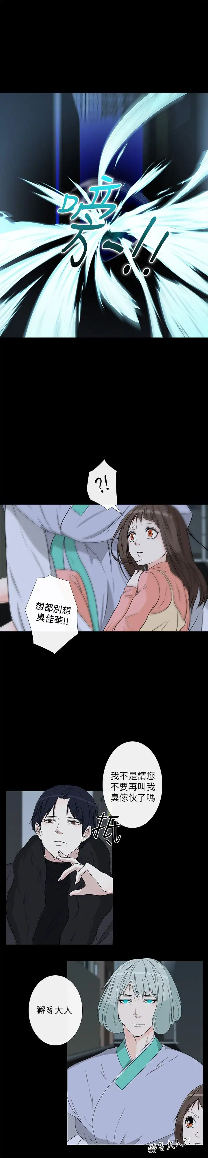 记得我第8话