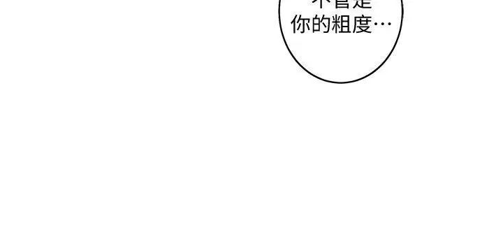 S-Mate第34话-相见恨晚