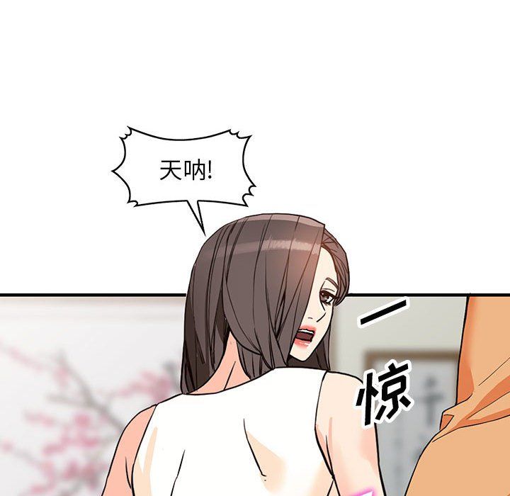 闊少的女仆們第41話