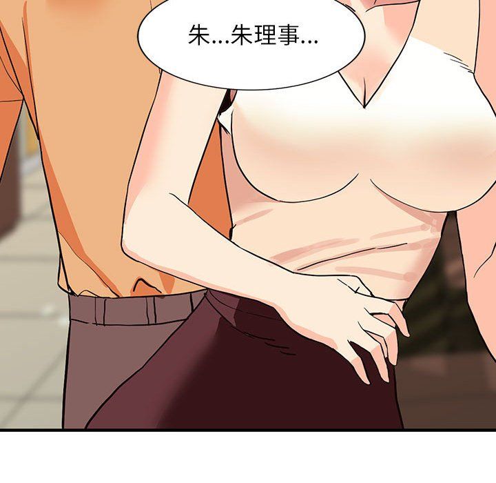 阔少的女仆们第41话