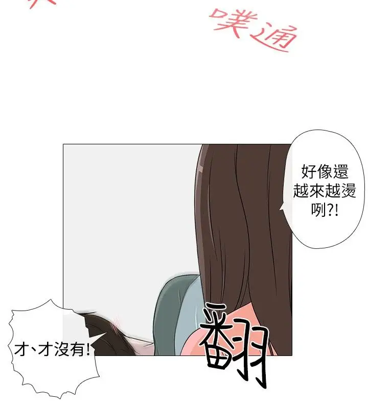 记得我第9话