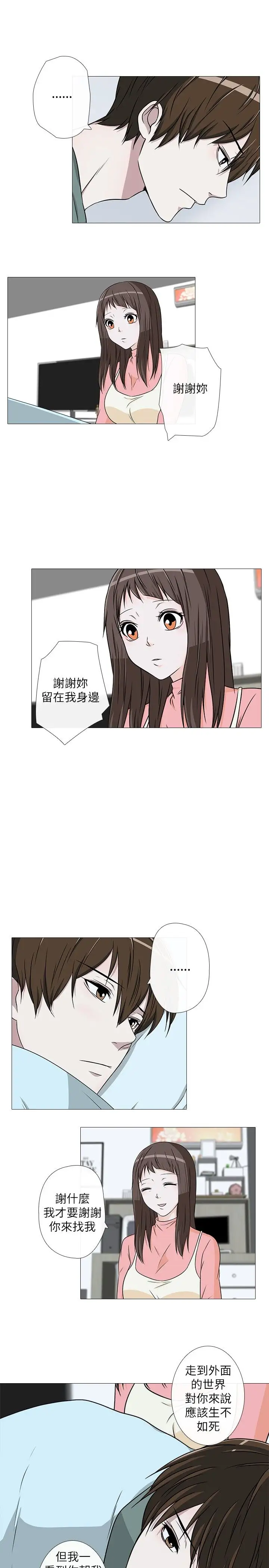 记得我第9话