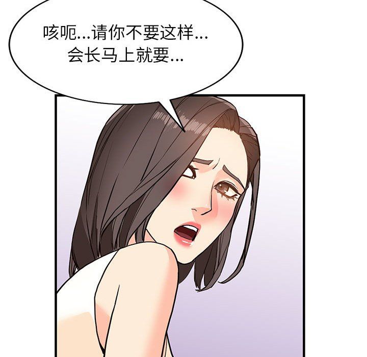 闊少的女仆們第41話