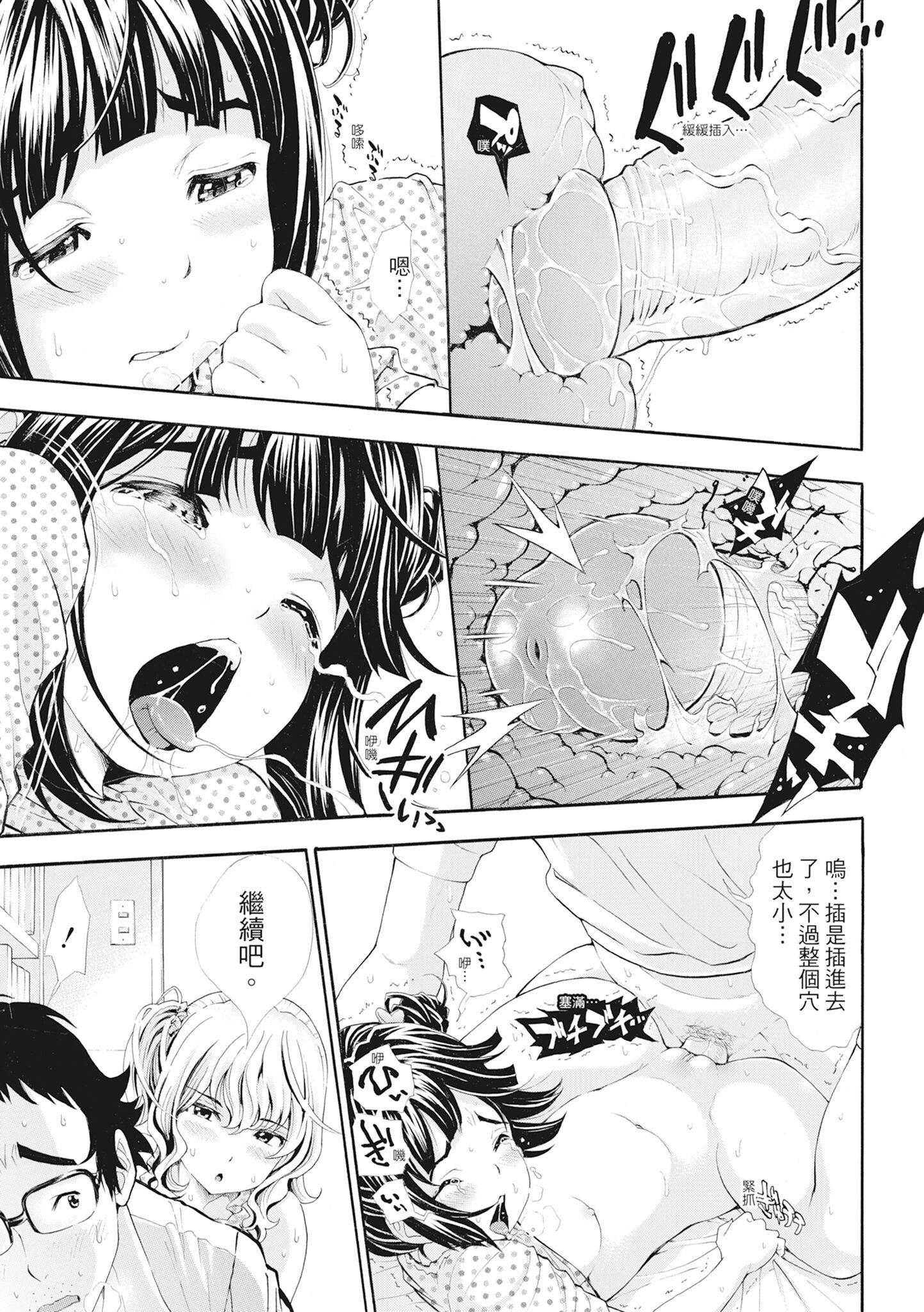 [有人成徒]S×P×Sスケベ×パコり×シスターズ[中國翻訳][有人成徒]S×P×Sスケベ×パコり×シスターズ[中國翻訳]