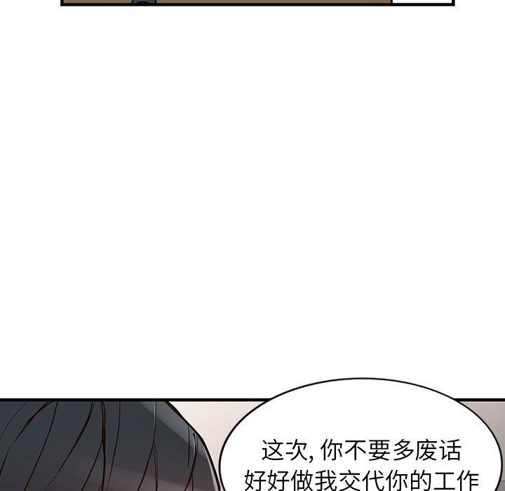 闊少的女仆們第42話