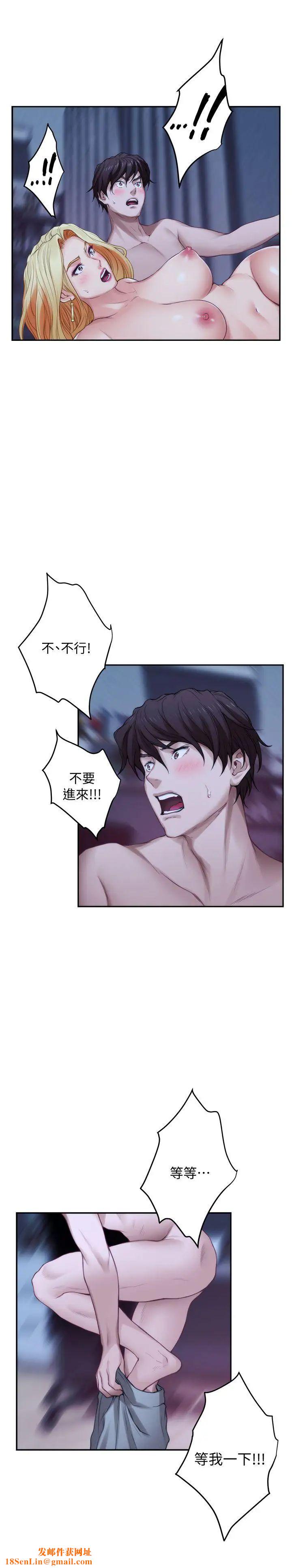 S-Mate第35话-两女一男