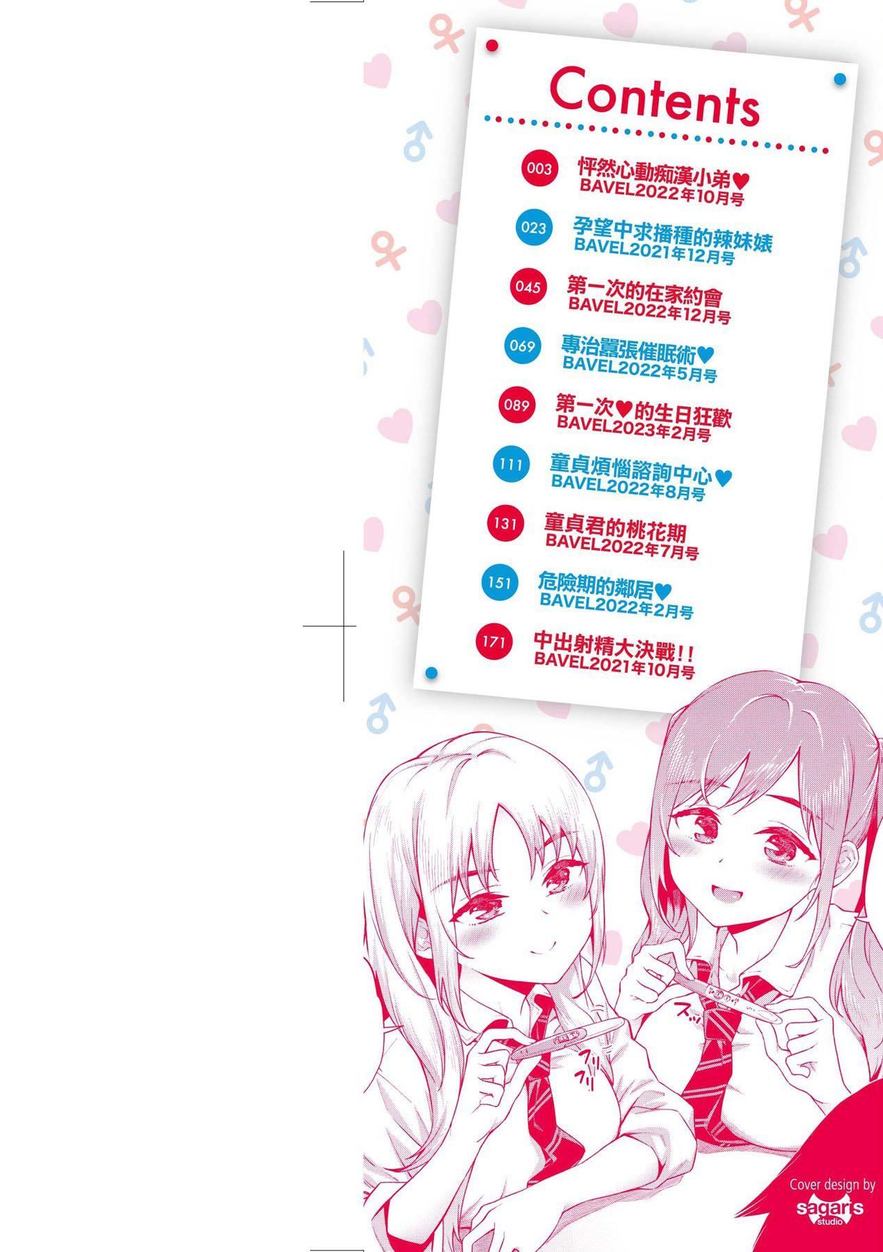 [そら豆さん]ご懐妊♡贺怀孕[无修正][そら豆さん]ご懐妊♡贺怀孕[无修正]