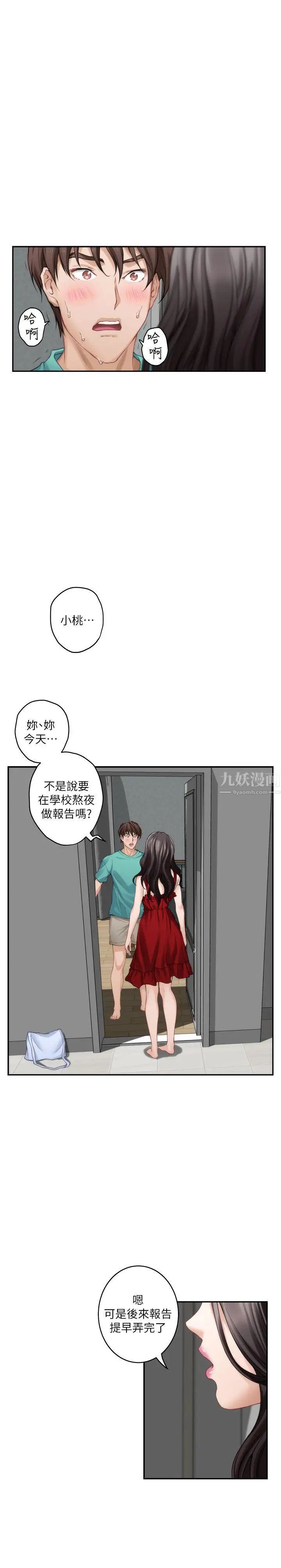 S-Mate第35话-两女一男