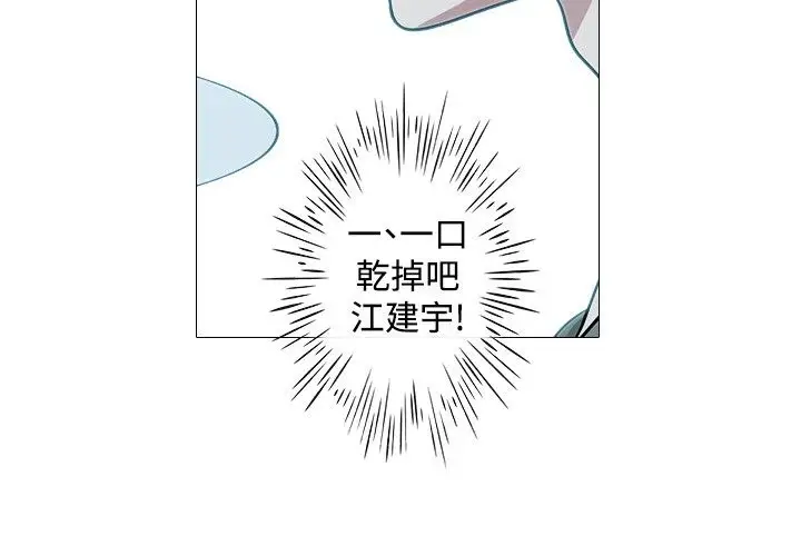 记得我第10话