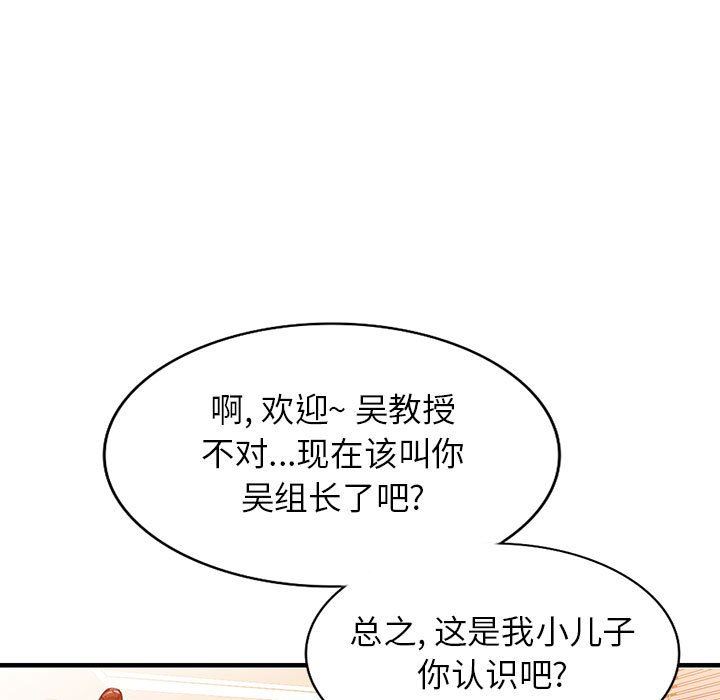 闊少的女仆們第42話