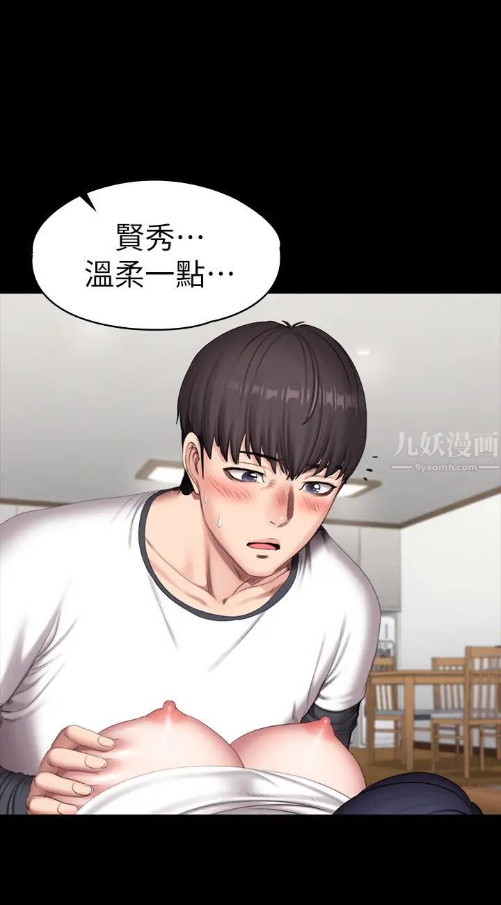 健身教练第82话-让你永不后悔
