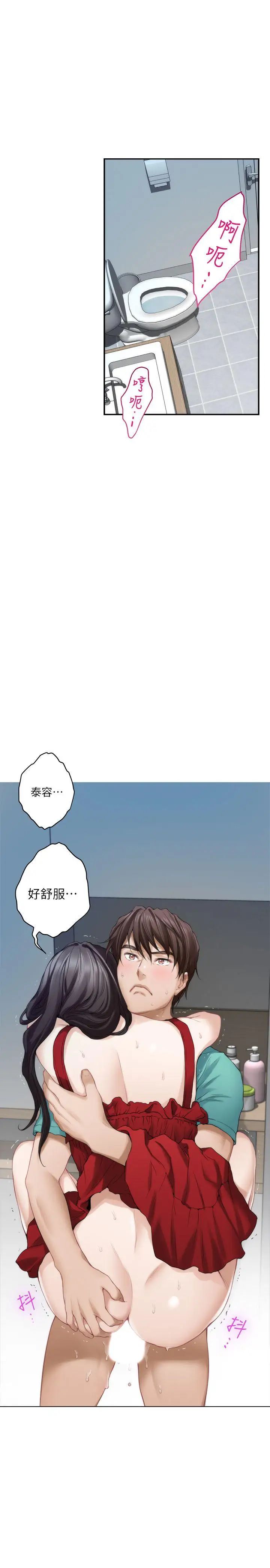 S-Mate第35话-两女一男
