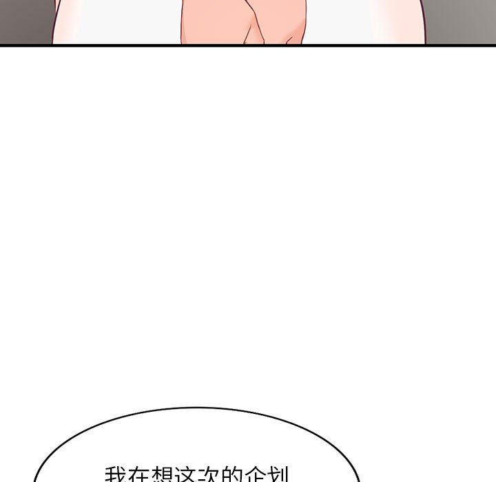 阔少的女仆们第42话