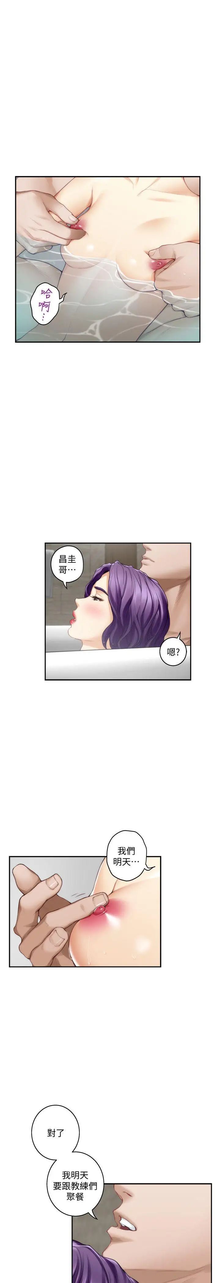 S-Mate第36话-两个洞都享受
