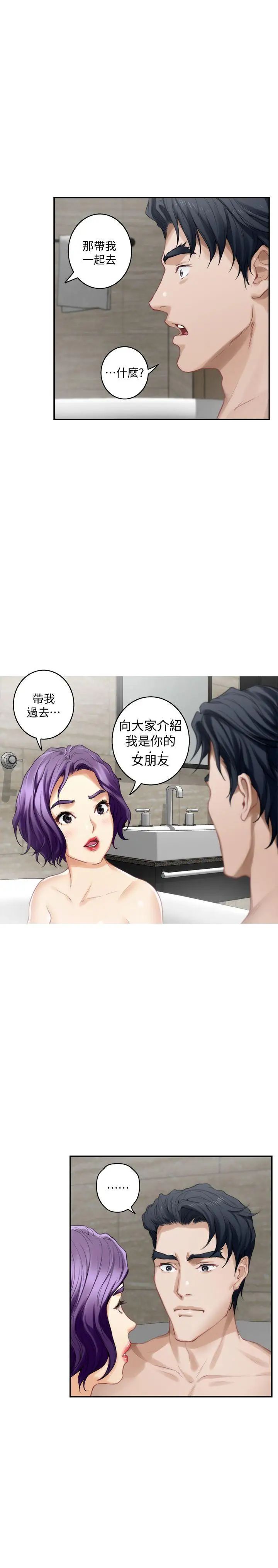 S-Mate第36話-兩個洞都享受