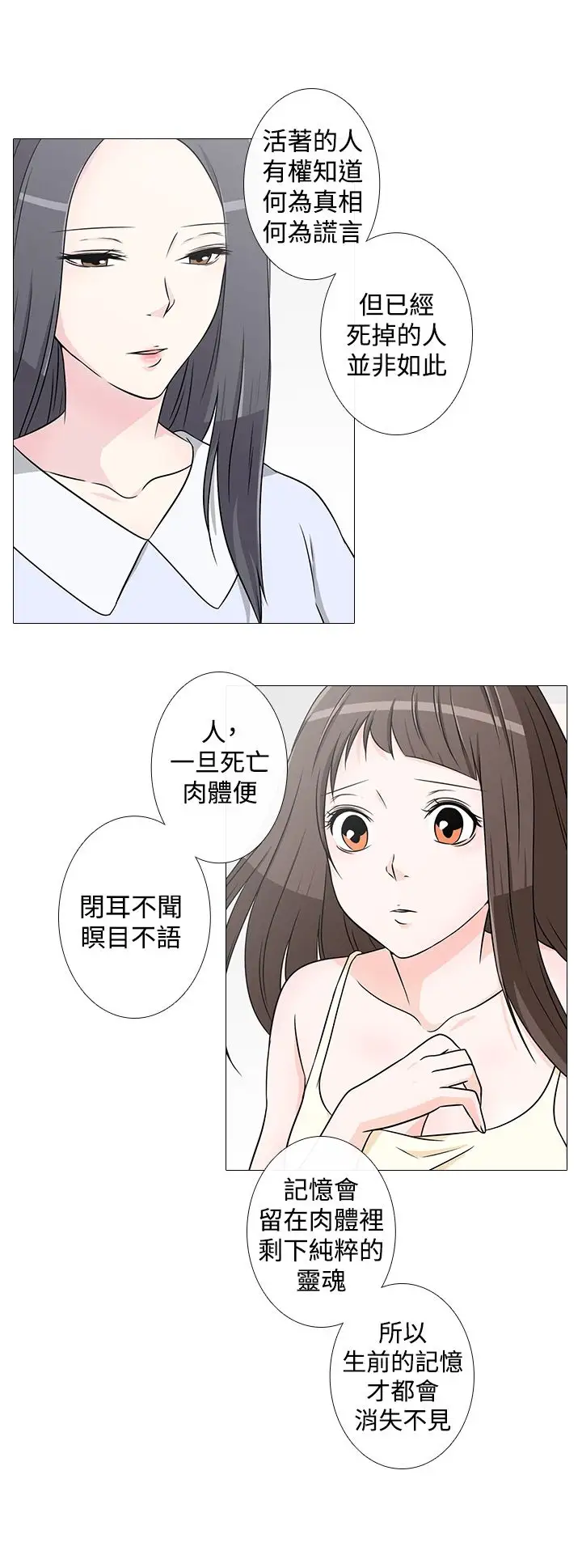 记得我第11话
