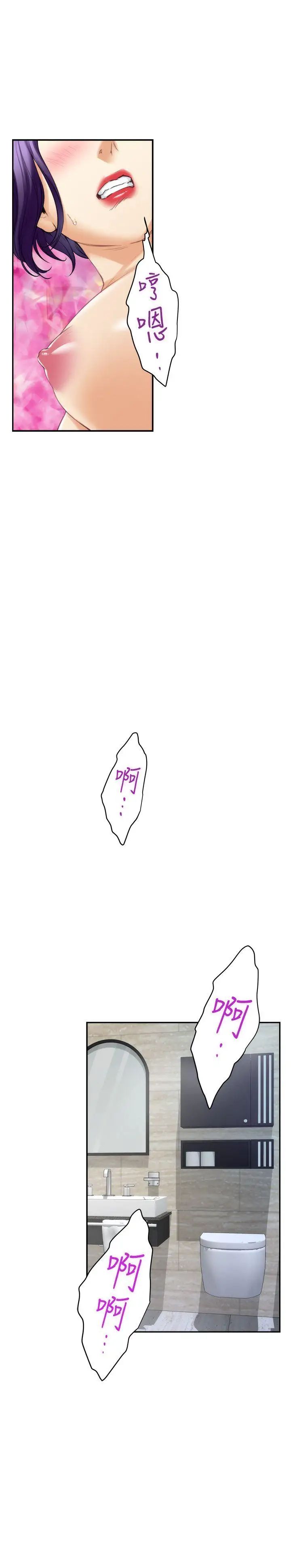S-Mate第36話-兩個洞都享受