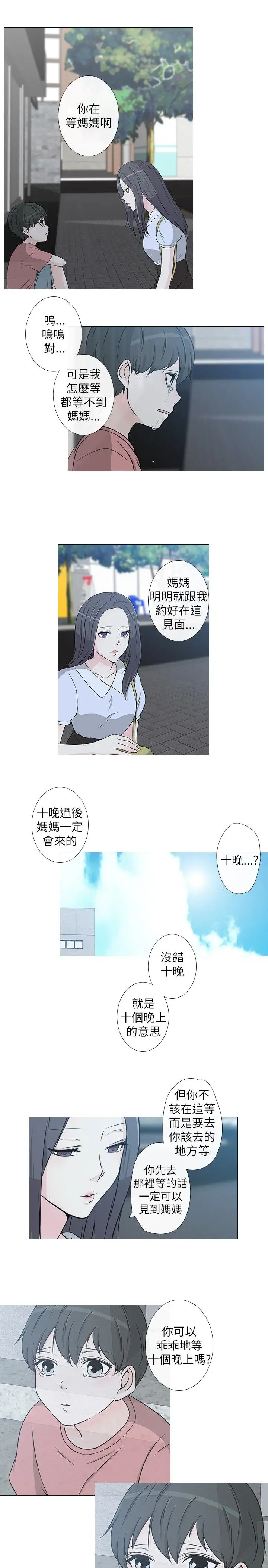 记得我第11话