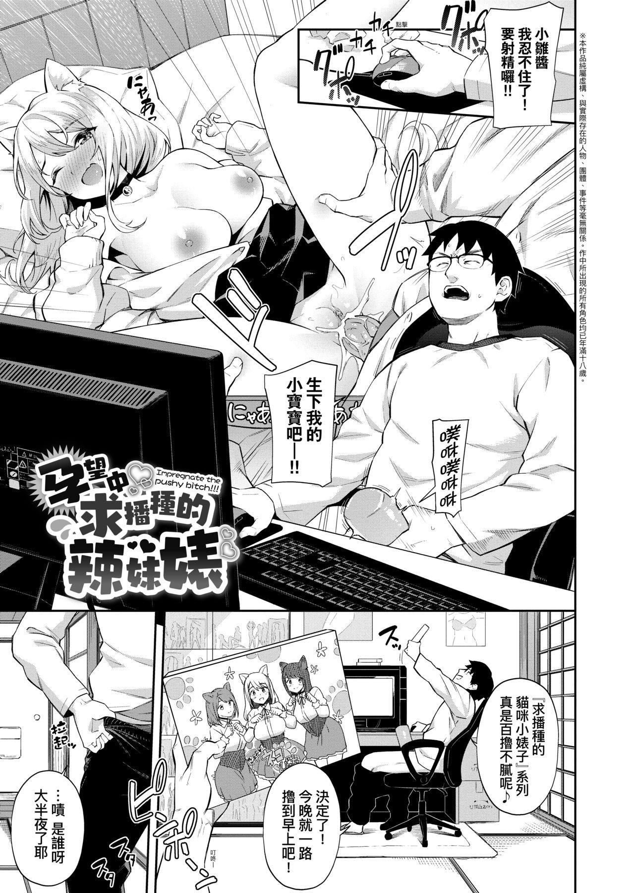 [そら豆さん]ご懐妊♡贺怀孕[无修正][そら豆さん]ご懐妊♡贺怀孕[无修正]