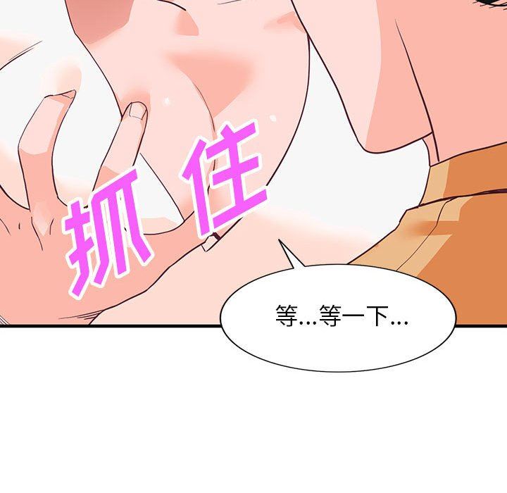 阔少的女仆们第42话