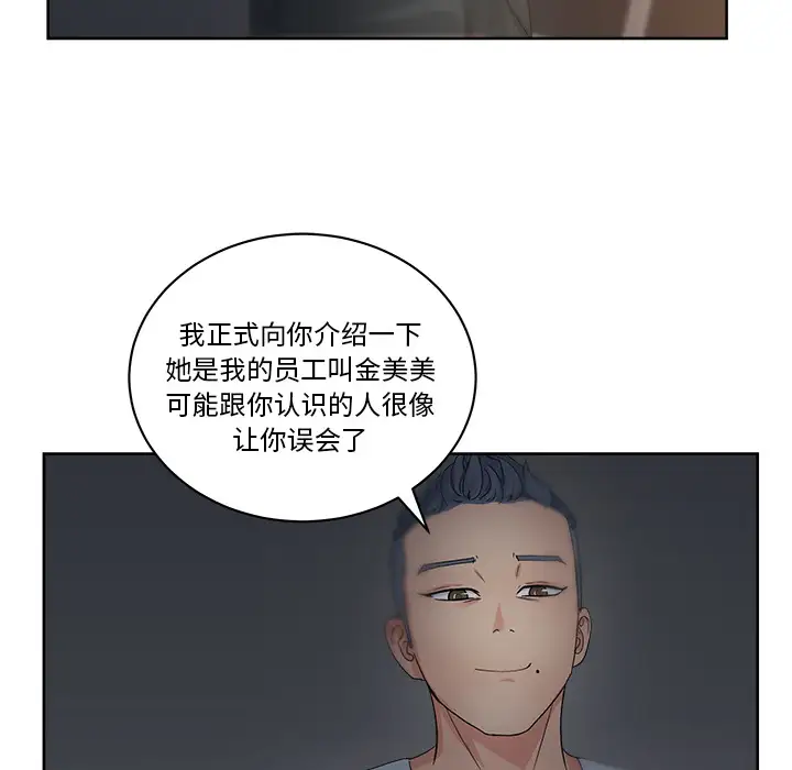 漫画吧的秀晶第13话