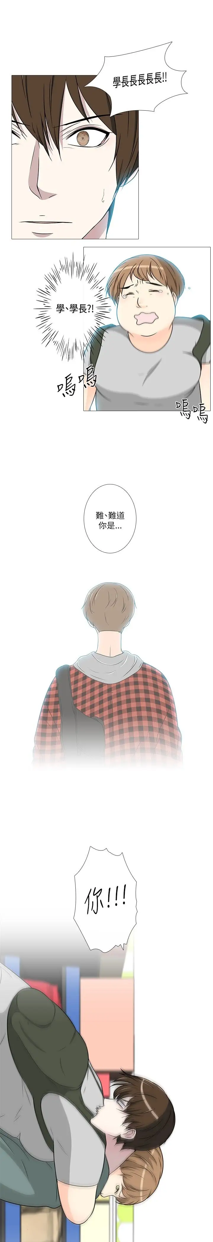 记得我第13话
