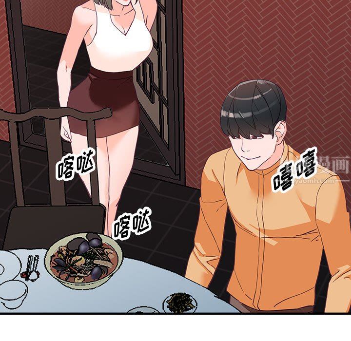 阔少的女仆们第42话