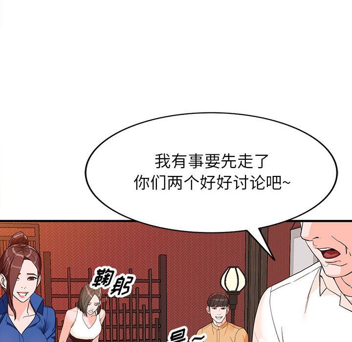 闊少的女仆們第42話