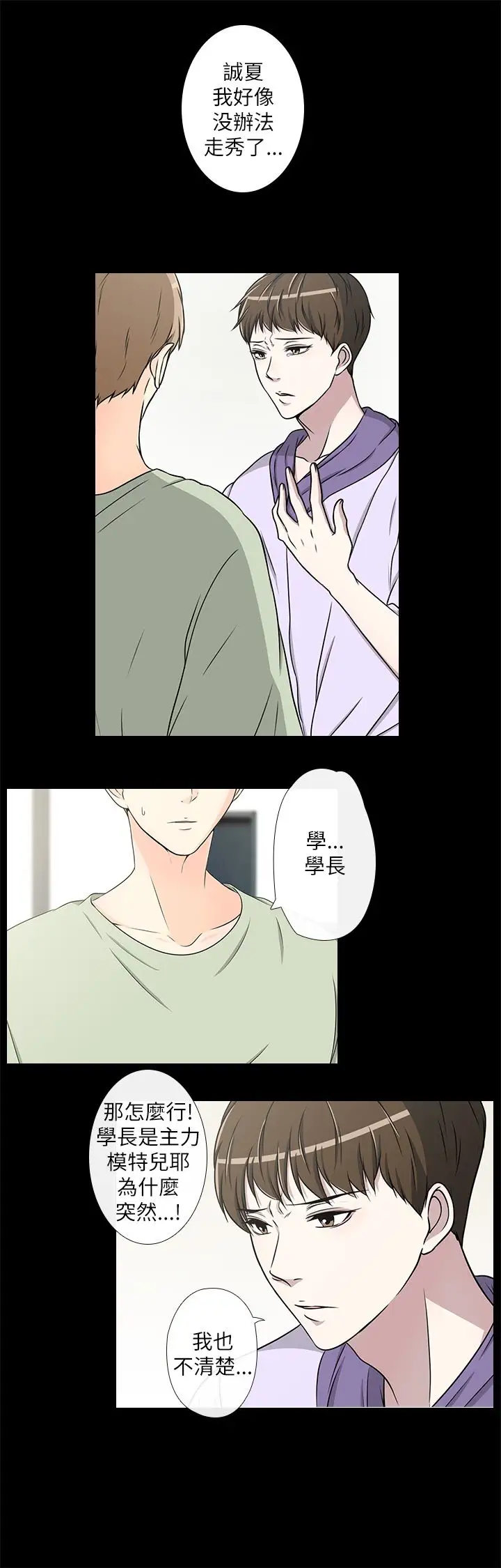 记得我第13话