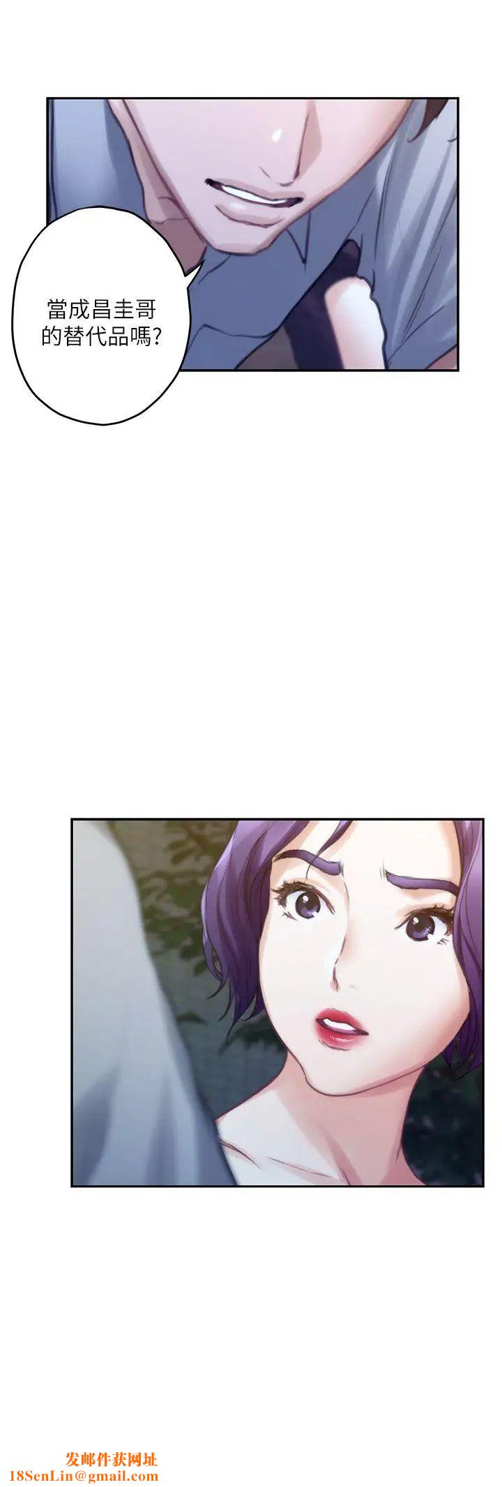 S-Mate第37话-本性难移