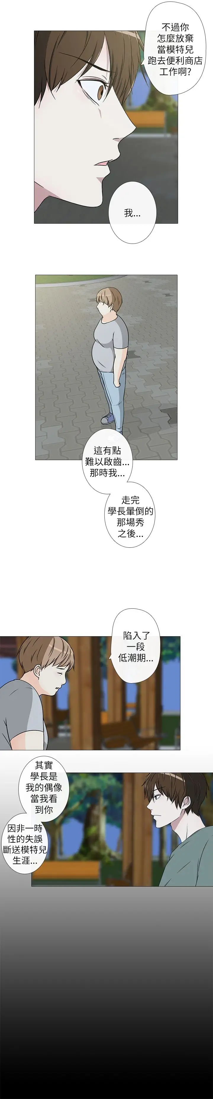 记得我第13话