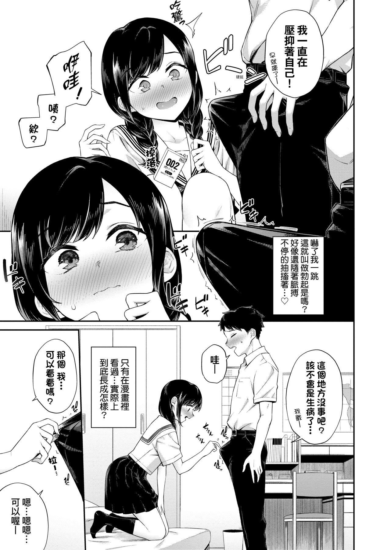[そら豆さん]ご懐妊♡賀懷孕[無修正][そら豆さん]ご懐妊♡賀懷孕[無修正]