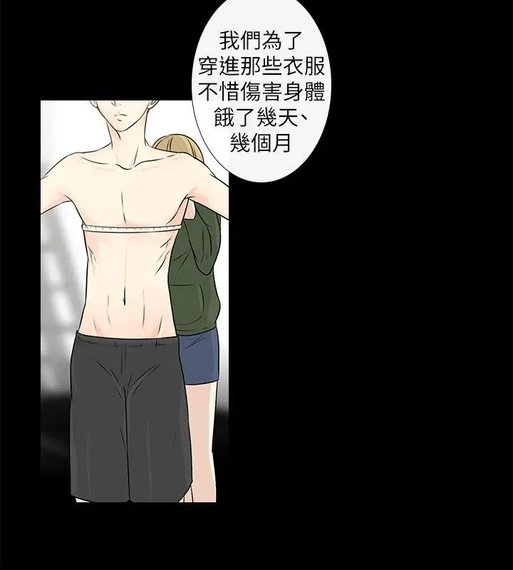 记得我第13话