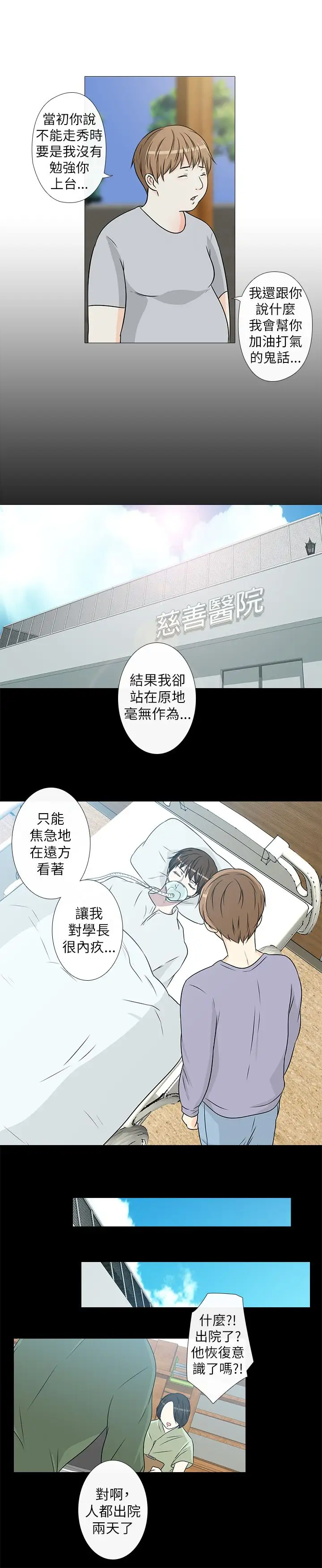 记得我第13话