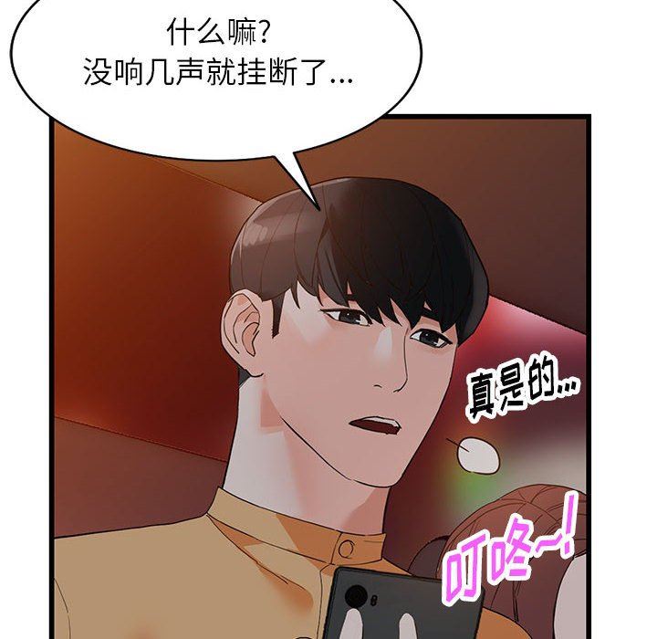 闊少的女仆們第42話