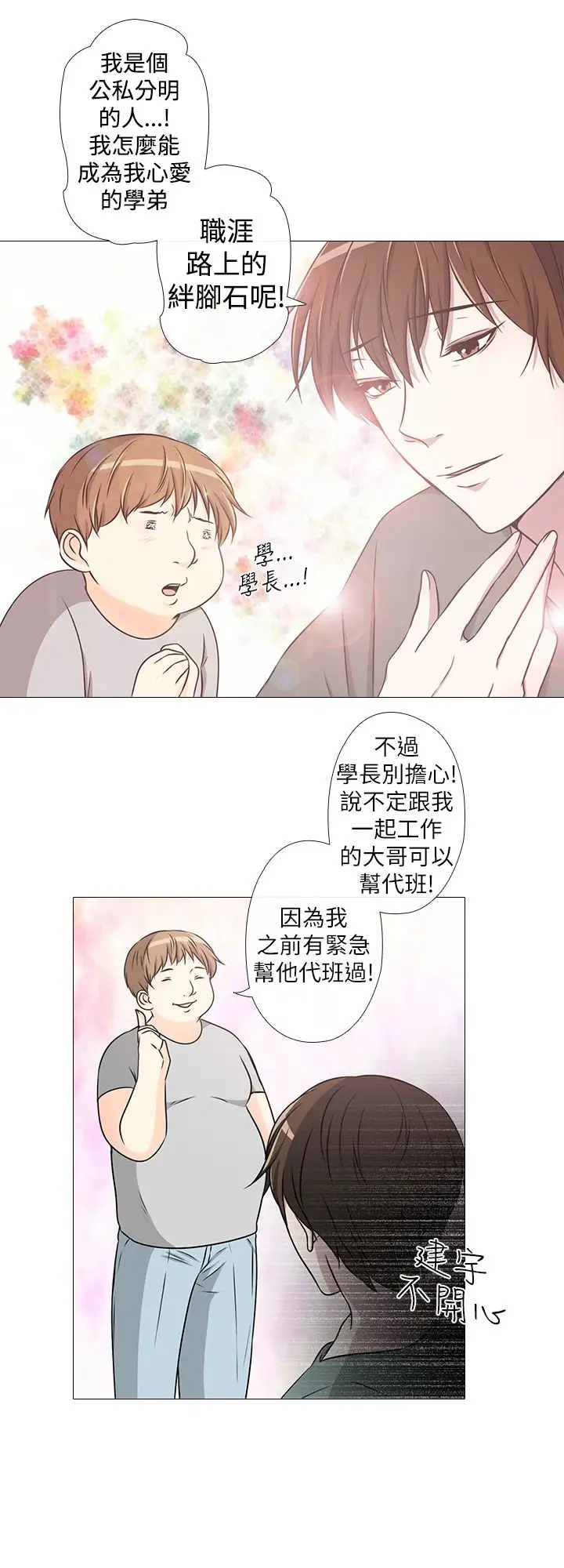 记得我第14话