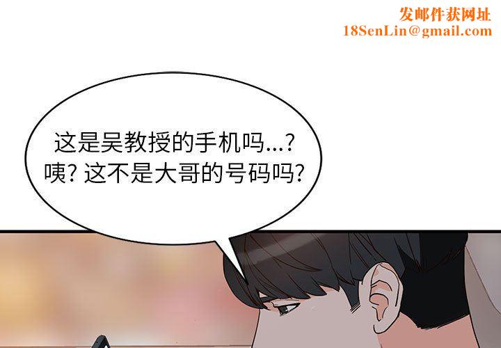 闊少的女仆們第43話