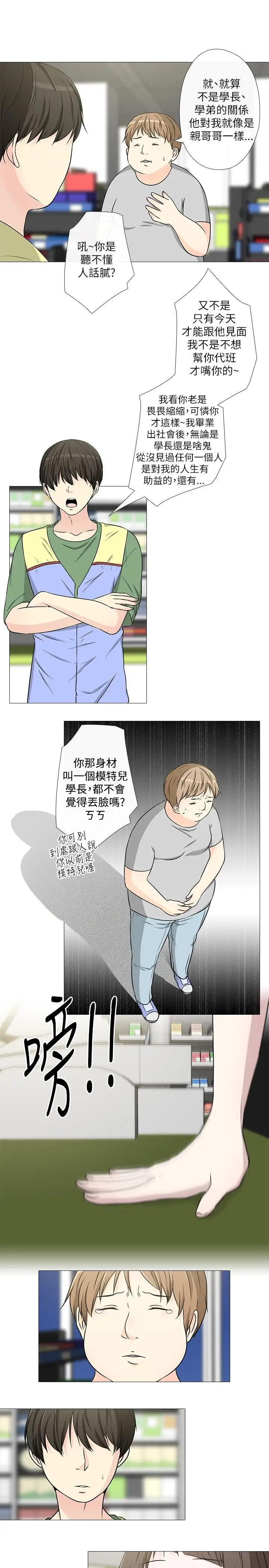 记得我第14话