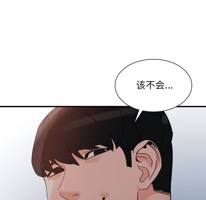 阔少的女仆们第43话