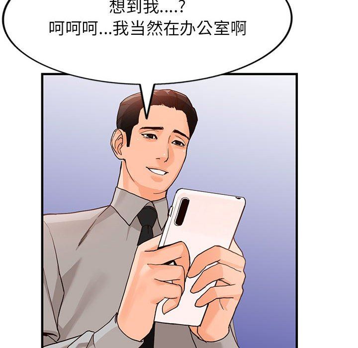闊少的女仆們第43話