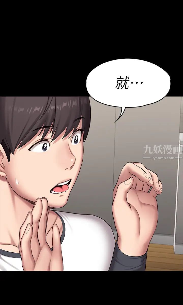 健身教練第85話-我們再也不要分開