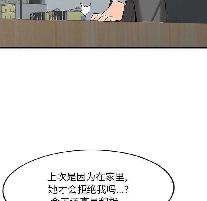 阔少的女仆们第43话