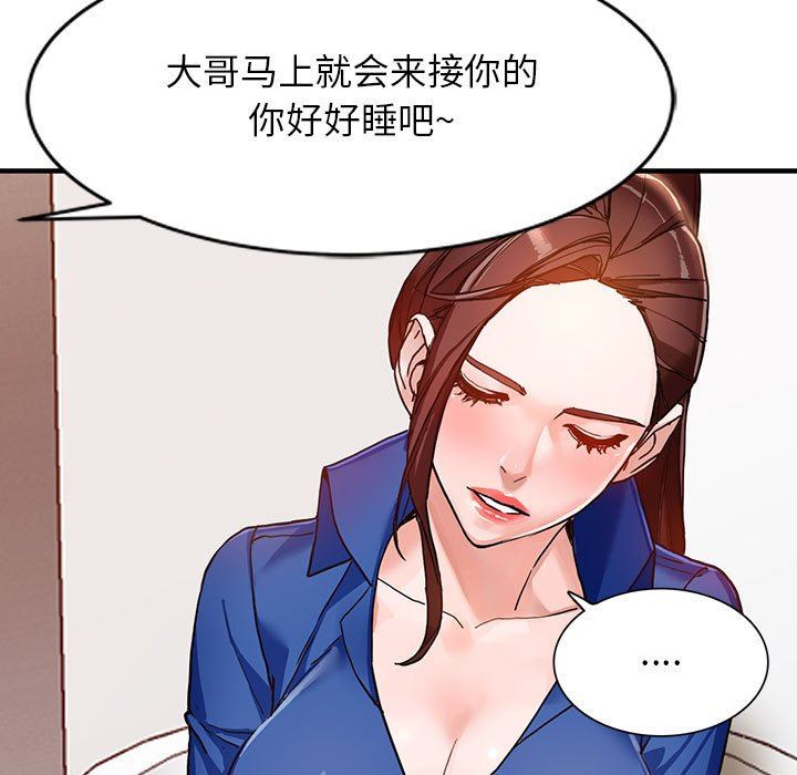 阔少的女仆们第43话