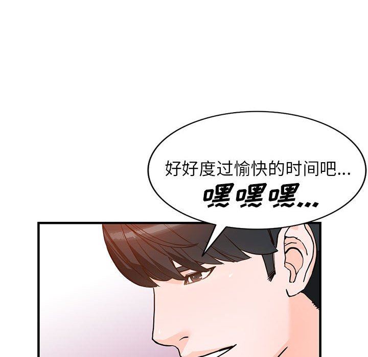 闊少的女仆們第43話