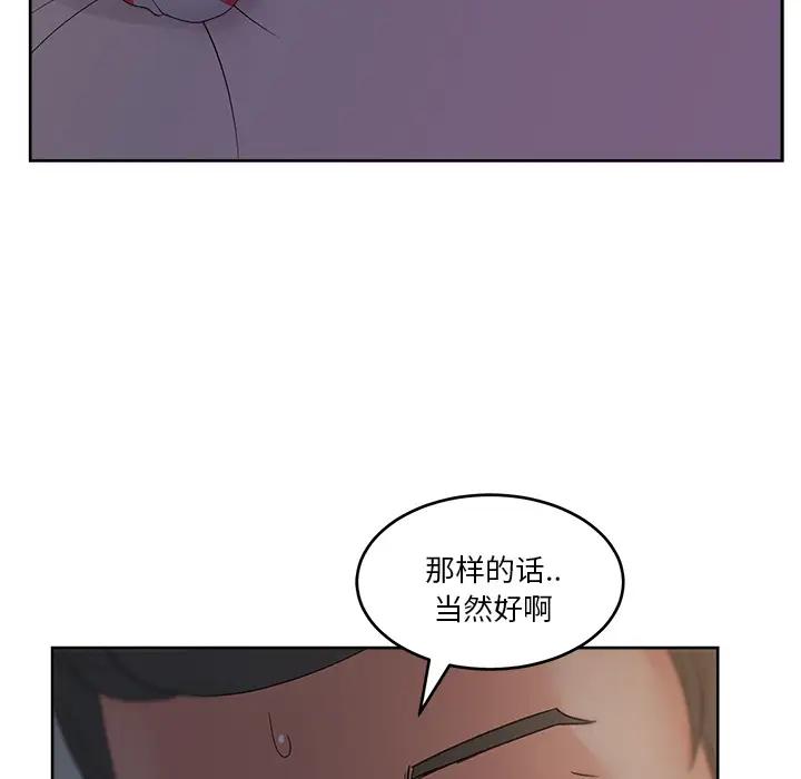 漫画吧的秀晶第13话