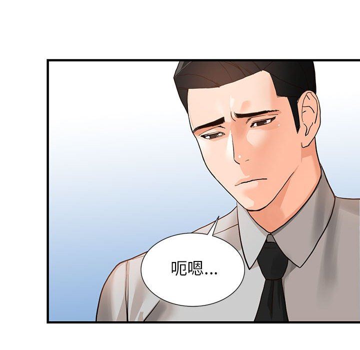 闊少的女仆們第43話