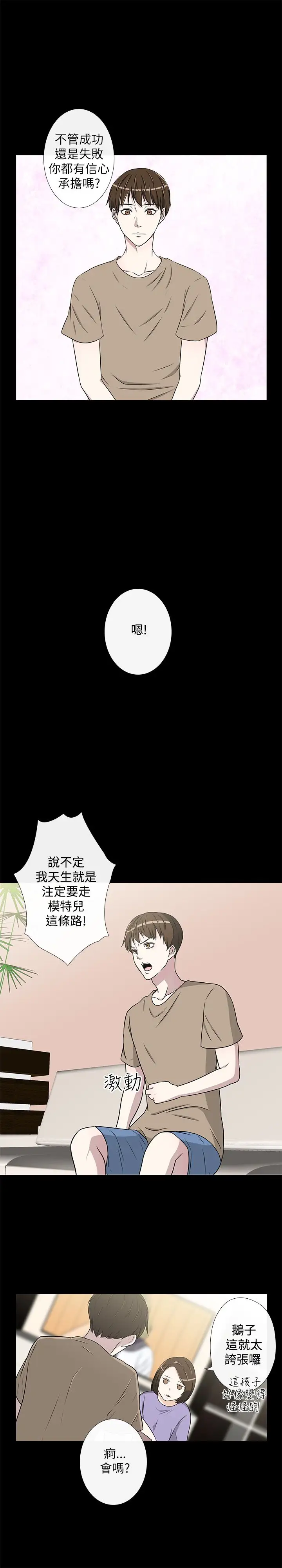 记得我第17话